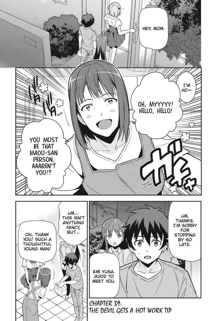 Hataraku Maousama! Chapter 39 1